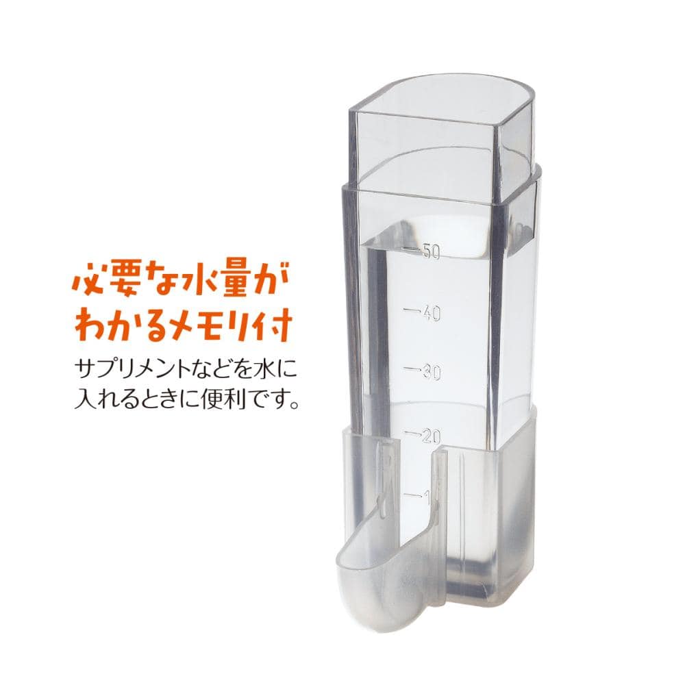 メモリ付クリア給水器