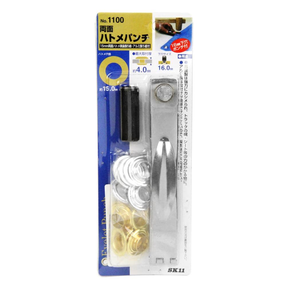 藤原産業 SK11 両面ハトメパンチ 15mm NO.1100 藤原産業 SK11 両面ハトメパンチ 15mm NO.1100