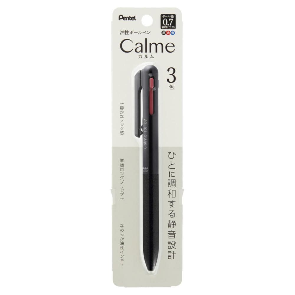 ぺんてる カルム 3色 0.7mm ブラック軸