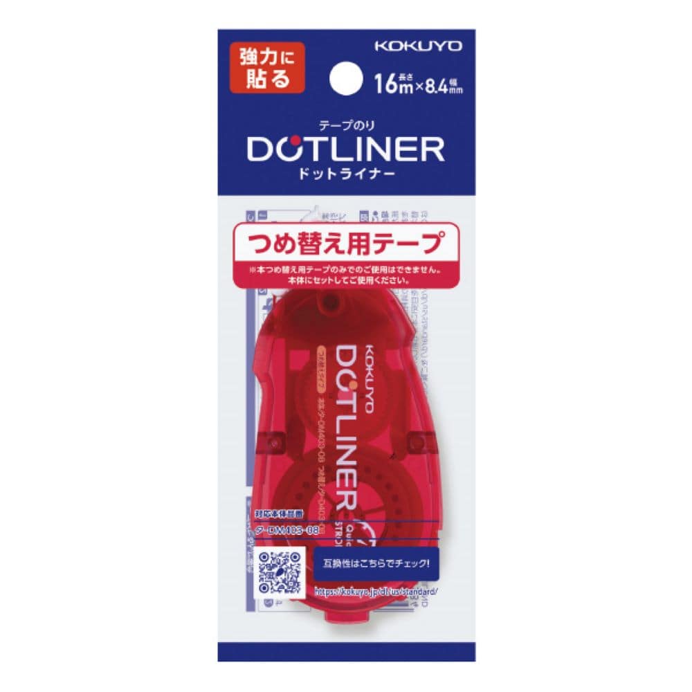 コクヨ　テープのり　ドットライナー強力に貼る　詰替