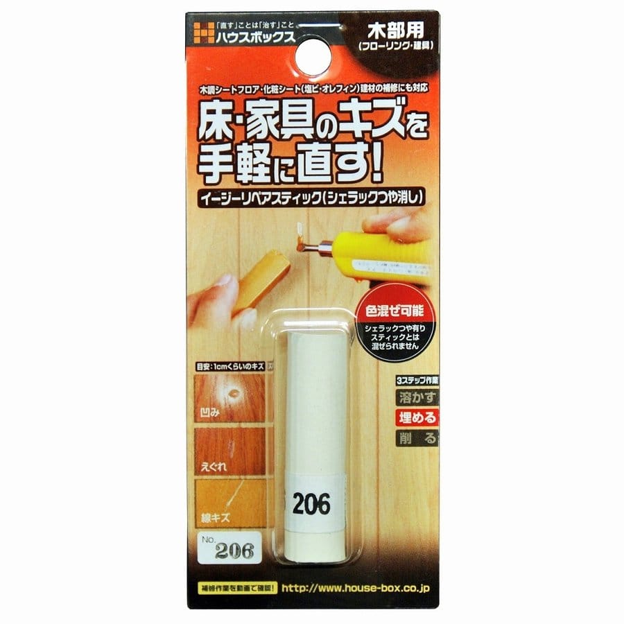 ハウスボックス イージーリペアスティック シェラックつや消し 206