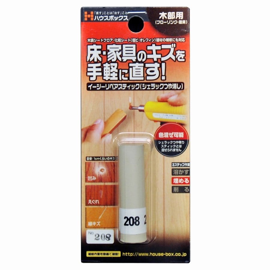 ハウスボックス イージーリペアスティック シェラックつや消し 208