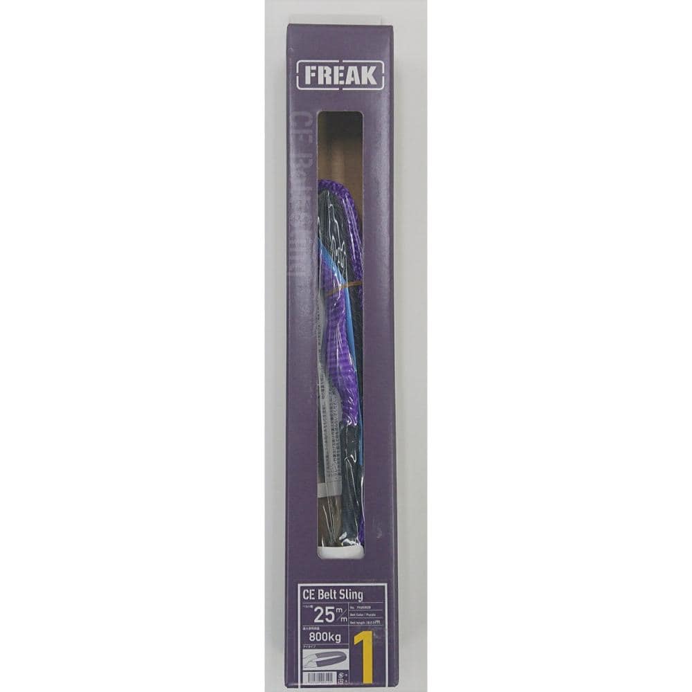 ＦＲＥＡＫ　ベルトスリングＥ８２５　１ｍ　６５３０２Ｂ