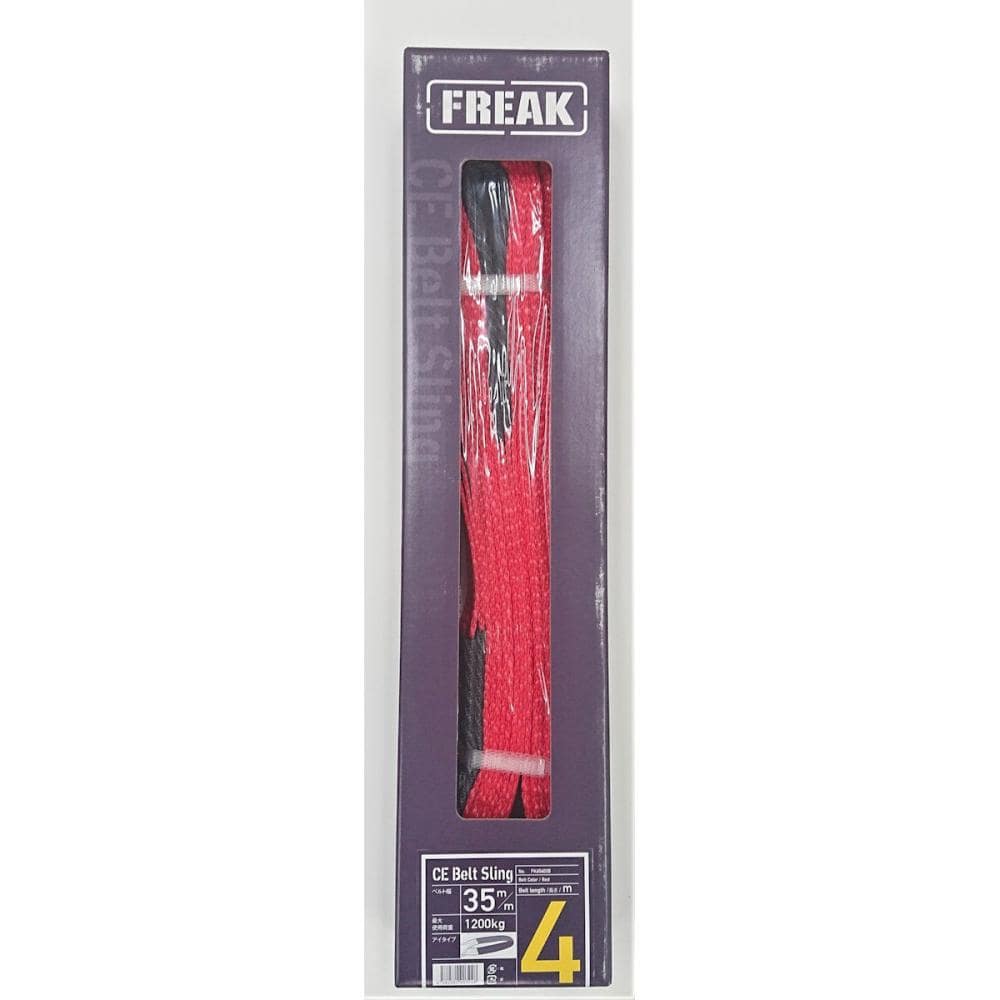 ＦＲＥＡＫ　ベルトスリングＥ１２３５　４ｍ　６５６０３Ｂ