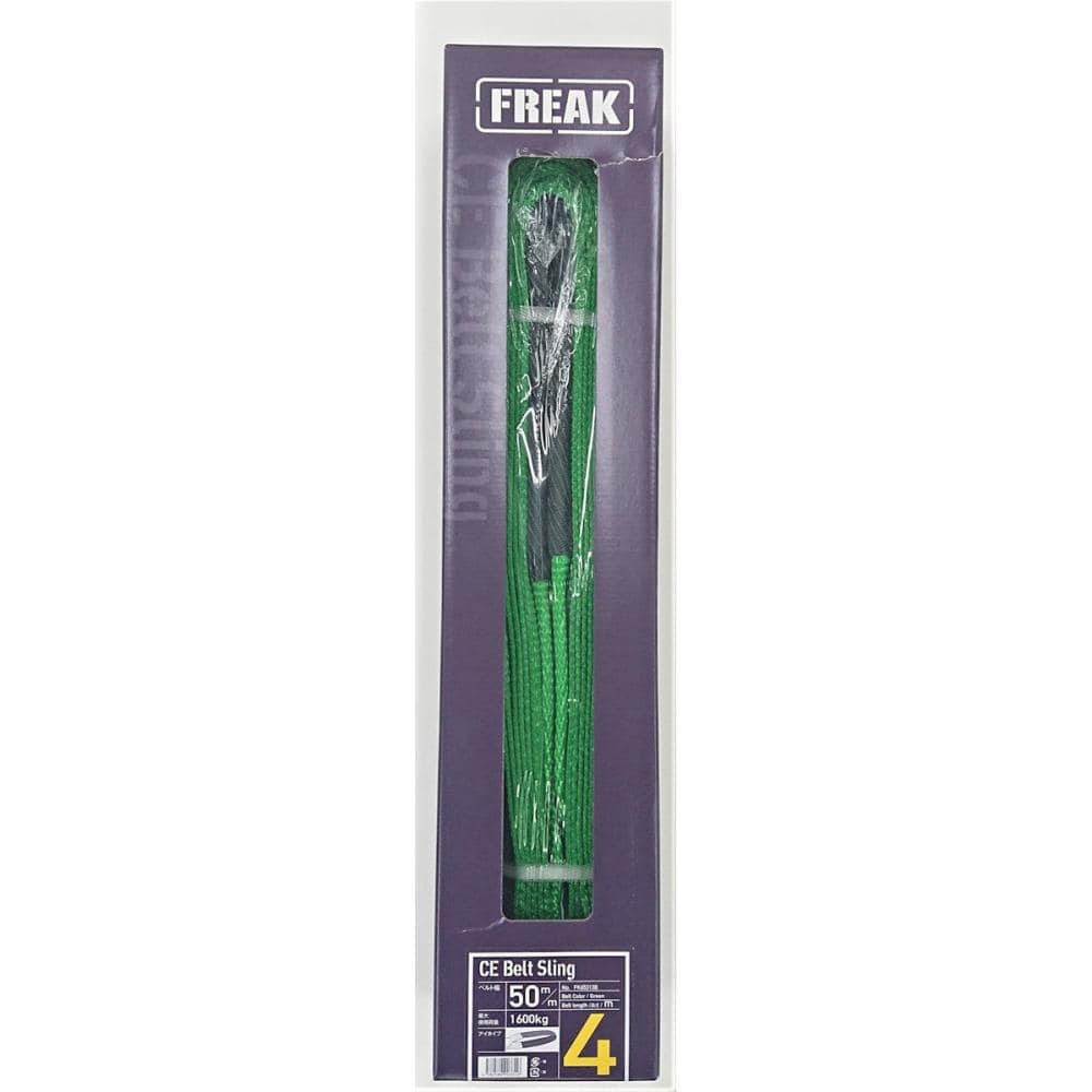 FREAK ベルトスリングE1650 4m 65313B