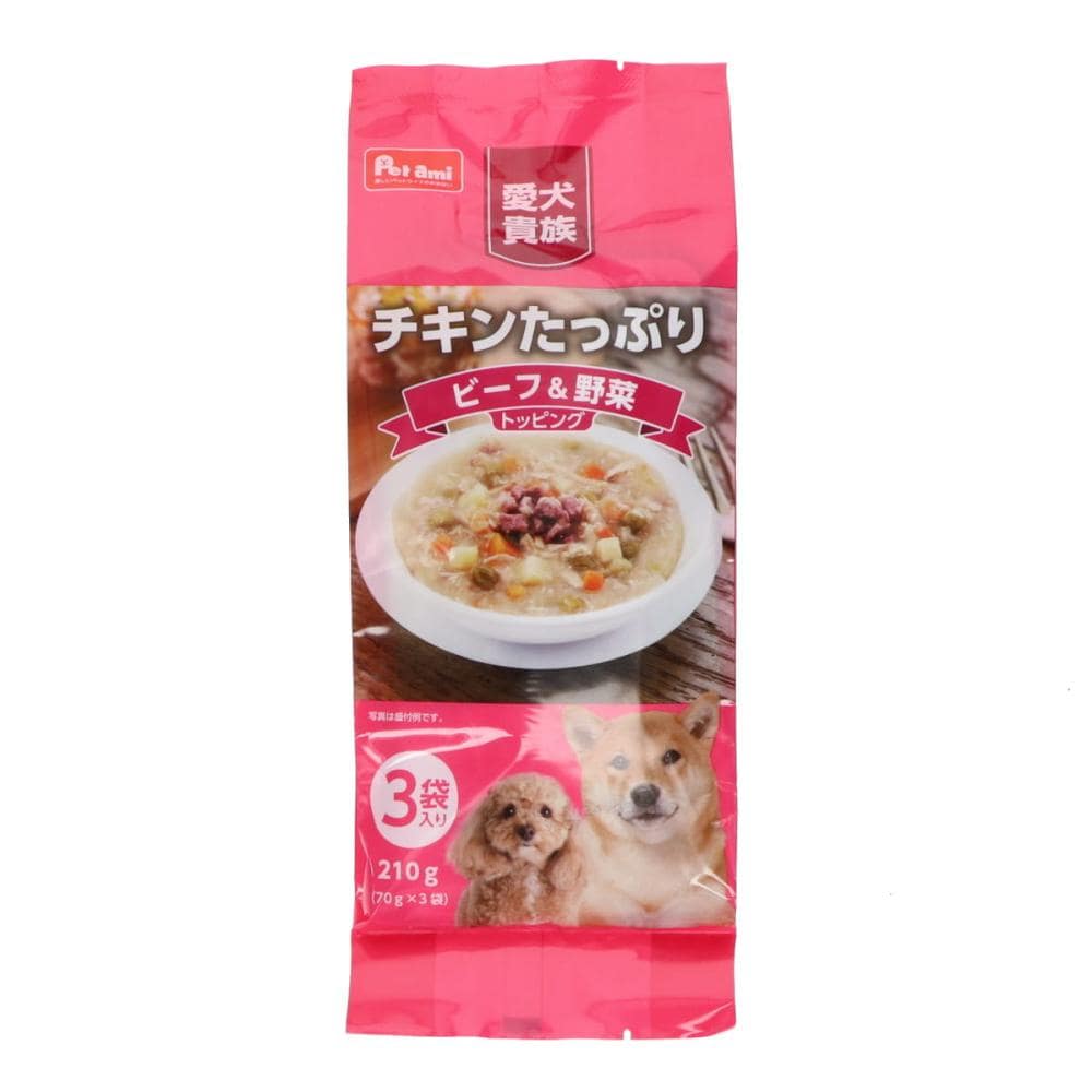 愛犬貴族 チキンたっぷり ビーフ&野菜 70g×3袋