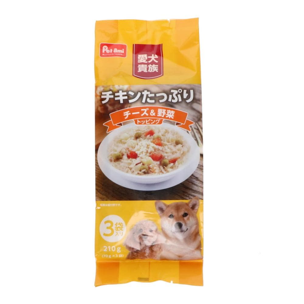 愛犬貴族　チキンたっぷり　チーズ＆野菜　７０ｇ×３袋