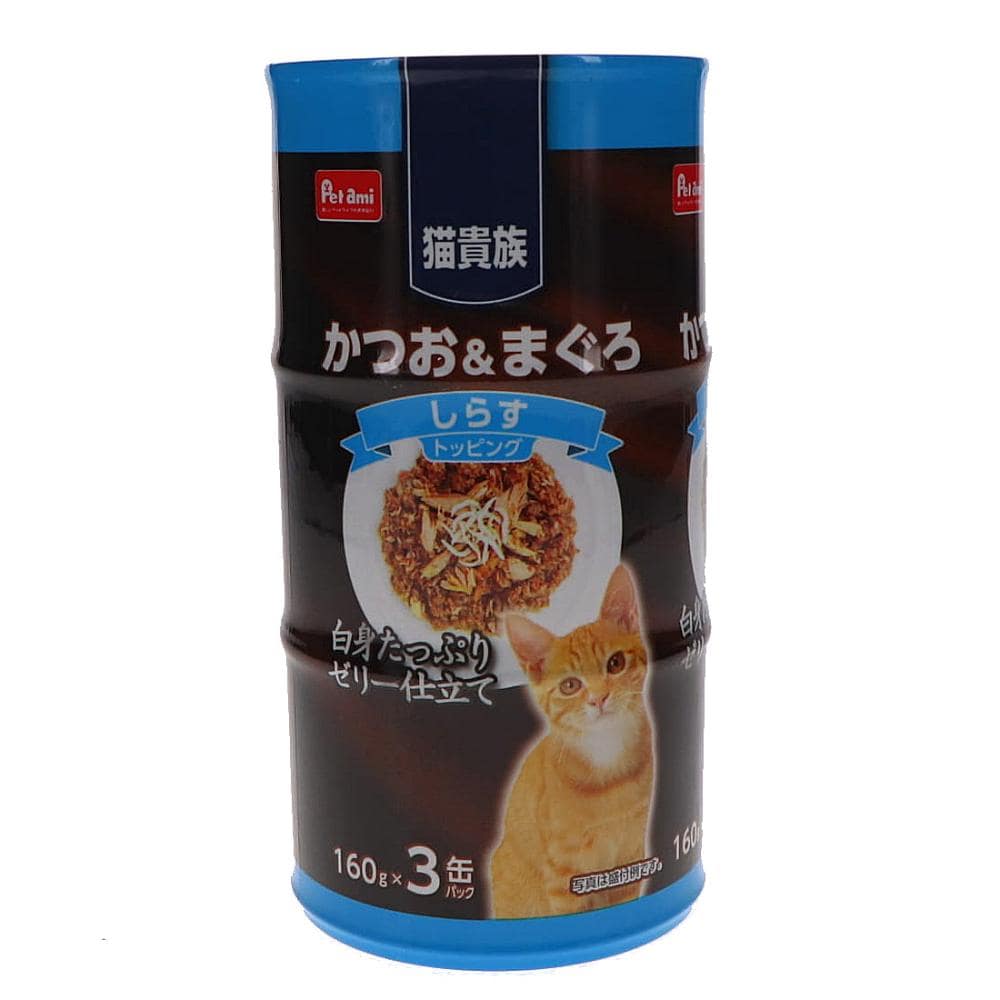 Ｐｅｔａｍｉ　猫貴族　かつおまぐろ　しらす入り　１６０ｇ　３缶パック