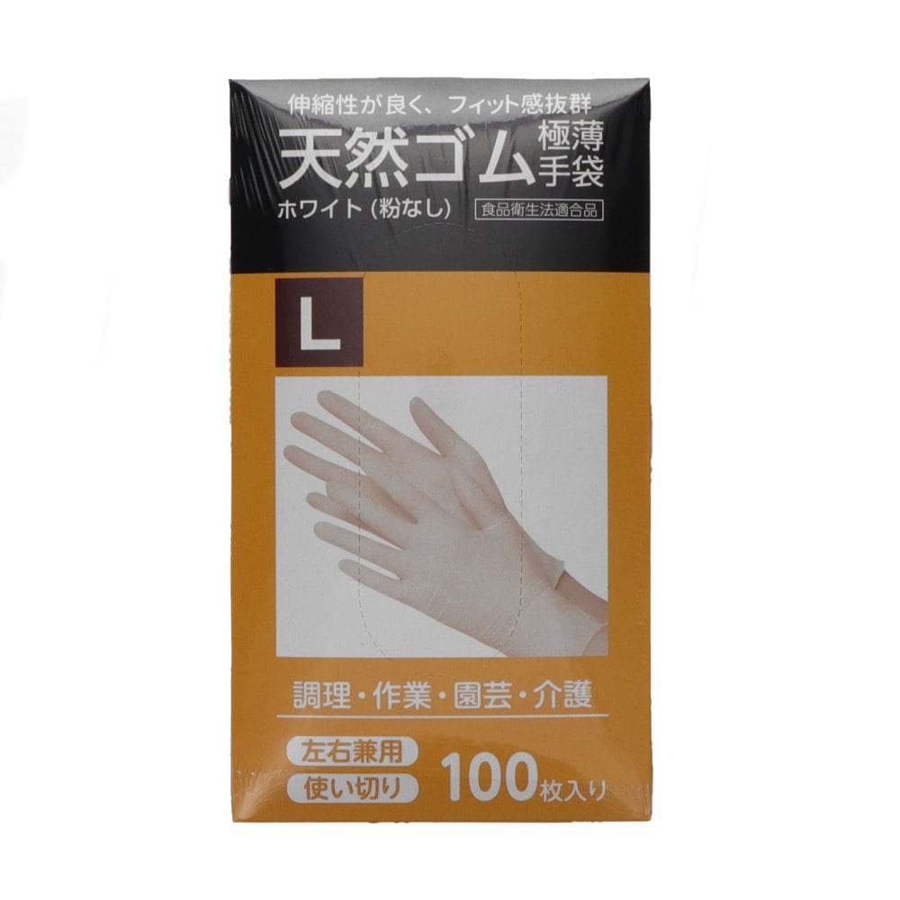 天然ゴム極薄手袋　ホワイト（粉なし）　１００枚入　Ｌ　食品衛生法適合品