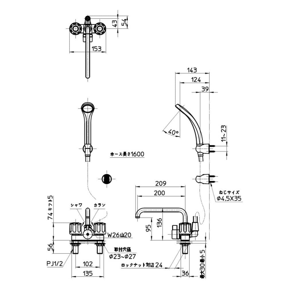 ＳＡＮＥＩ（サンエイ）　ツーバルブデッキシャワー混合栓　バス用　一般地・寒冷地共用　ＳＫ７１－Ｗ－１３