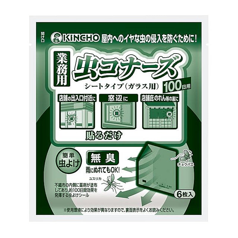 金鳥　業務用　虫コナーズ　シートタイプ　ガラス用　１００日用