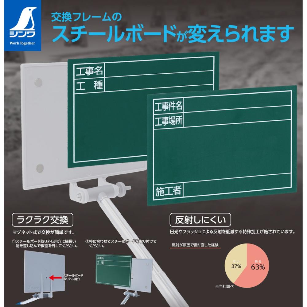 シンワ測定　スチールボード　「工事名・工種・測点」　横　１４×１７ｃｍ　グリーン　７９０８６