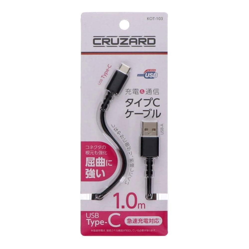 ＣＲＵＺＡＲＤ（クルザード）　ＵＳＢ　タイプＣ　ケーブル　１ｍ