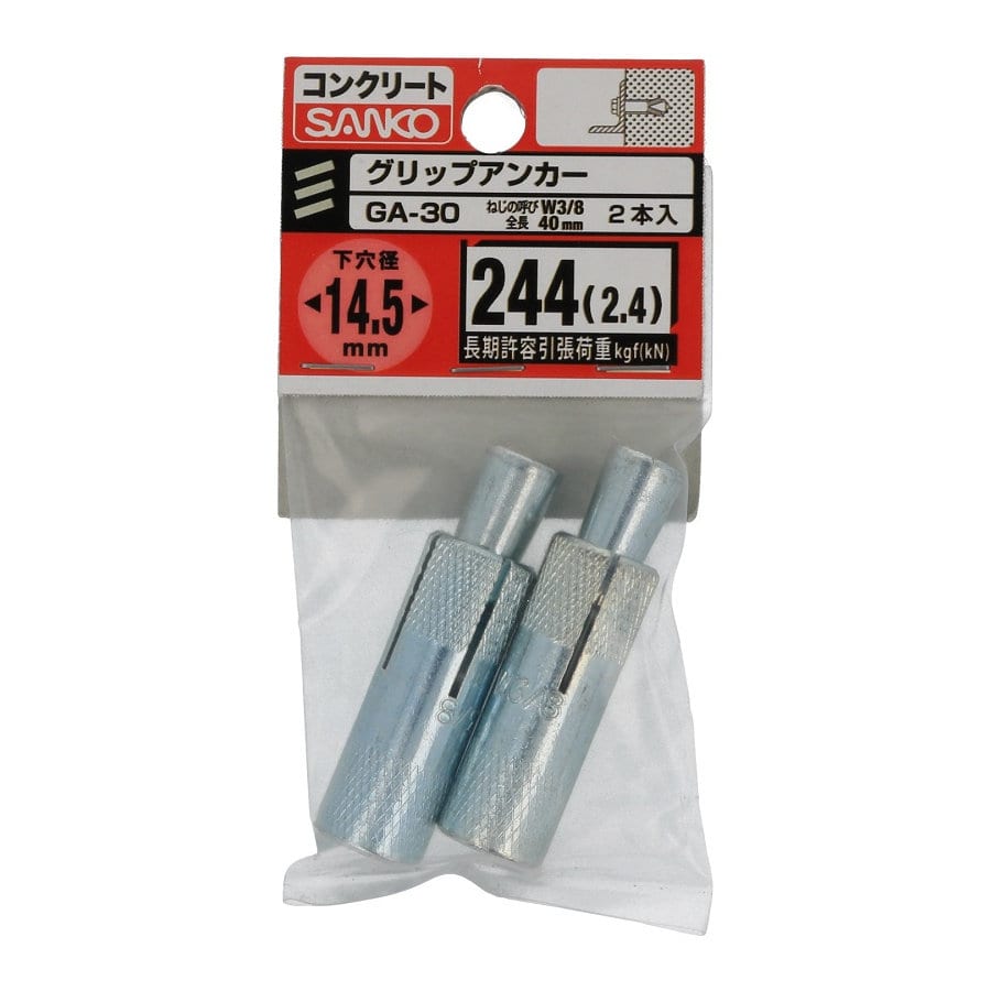 サンコーグリップアンカー バラ GA30