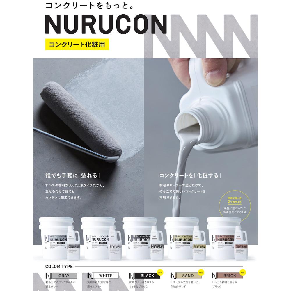 水性コンクリート用化粧剤　ヌルコン　２Ｌ　ホワイト