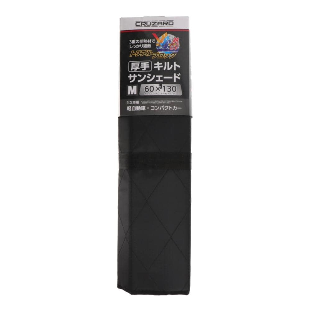 CRUZARD(クルザード) 厚手キルト サンシェード M