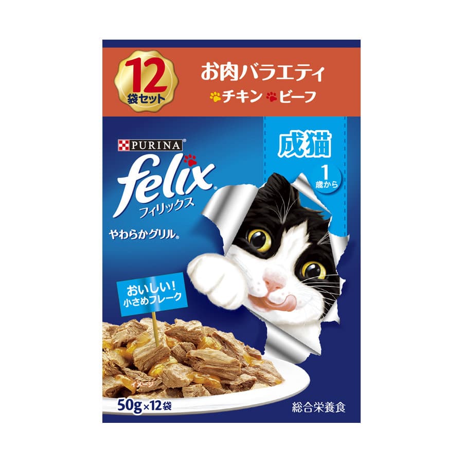 ピュリナ　フィリックスパウチ　やわらかグリル　成猫　お肉バラエティ　５０ｇ×１２袋セット