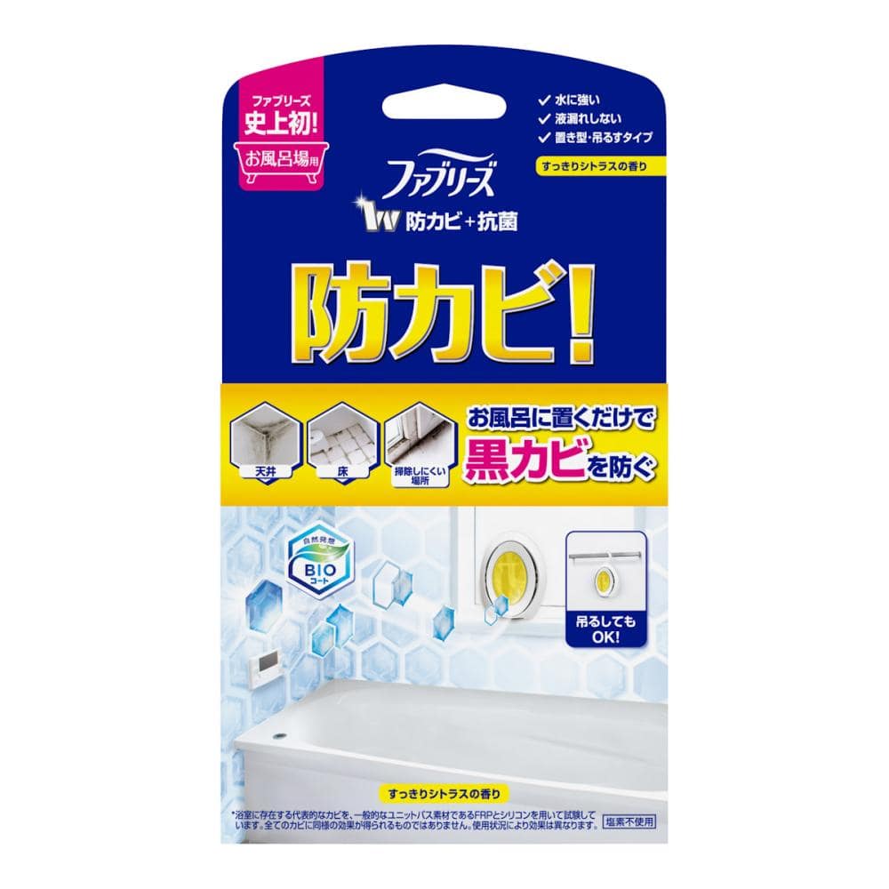 Ｐ＆Ｇ　ファブリーズ　Ｗ防カビ＋抗菌　お風呂用防カビ剤　シトラスの香り