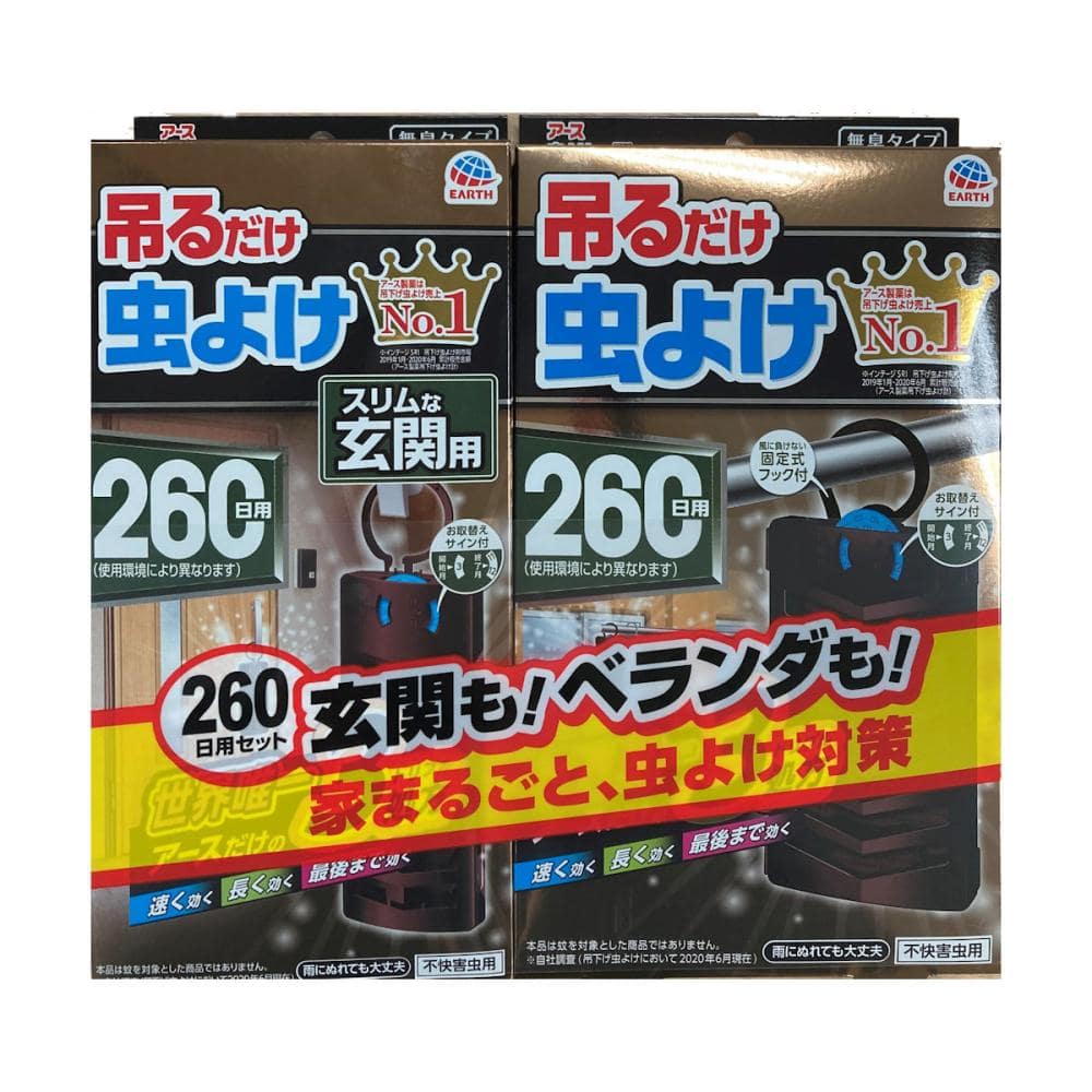 アース製薬　虫よけネットＥＸ　吊るだけ虫よけ　ベランダ＋玄関　２６０日用　２個ペアパック