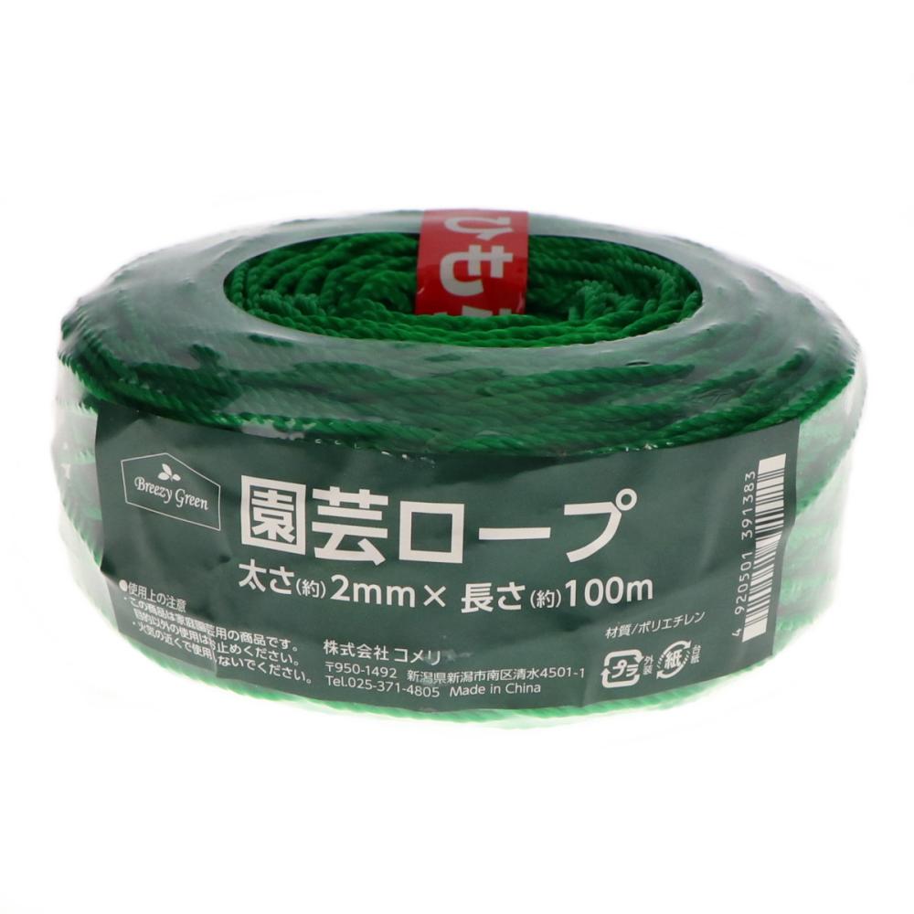 Breezy Green 園芸ロープ グリーン 2mm×100m
