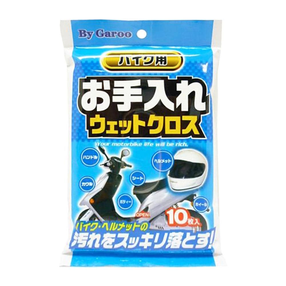 ユニカー工業 バイク お手入れウェットクロス 10枚入り BC-03