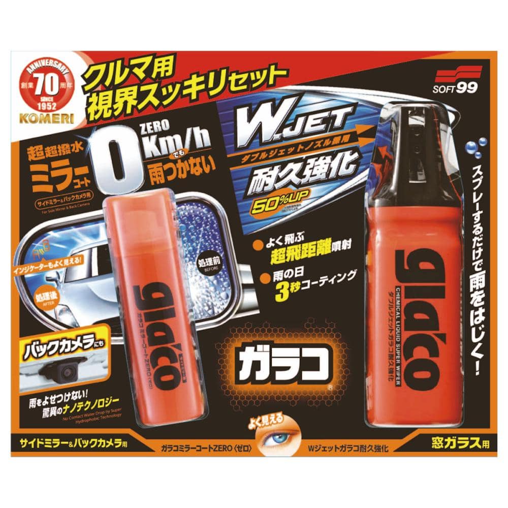 車用ガラスクリーナーおすすめ12選 汚れや油膜を落として撥水から除菌まで By 車選びドットコム Qian Rayhong車のガラスクリーナー フロントガラス防曇 脱脂 塗料フリーの洗浄剤 Foirephoto Bievre Com