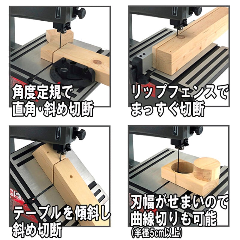 藤原産業 SK11 木工用バンドソー SWB－300W の通販