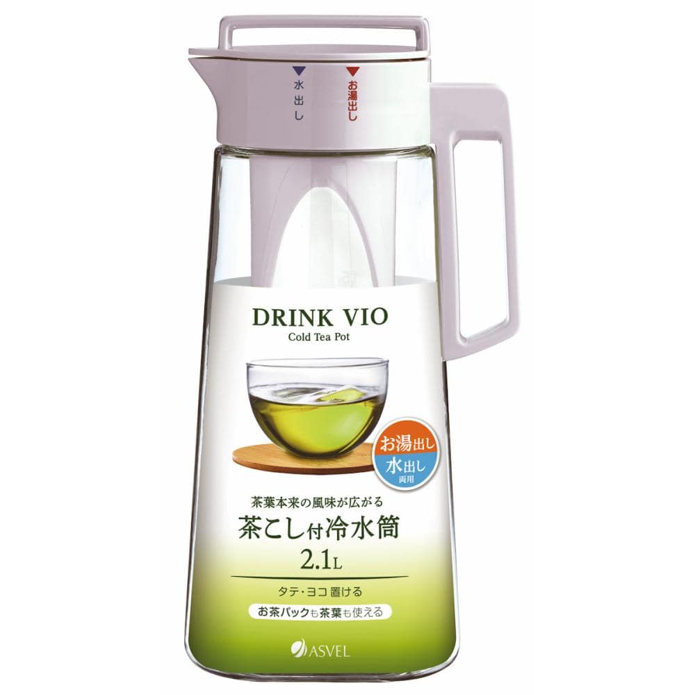アスベル　タテヨコ置ける茶こし付き冷水筒　ドリンクビオ　２．１Ｌ　ホワイト　２１０Ｔ