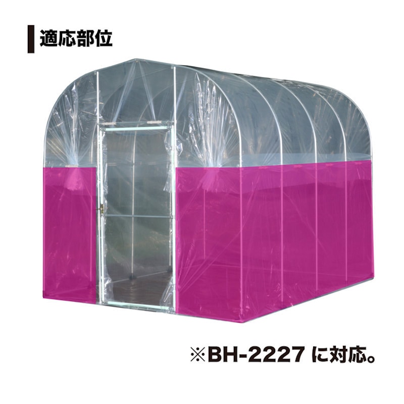 南榮工業　側ビニール　ＢＨ－２２２７用