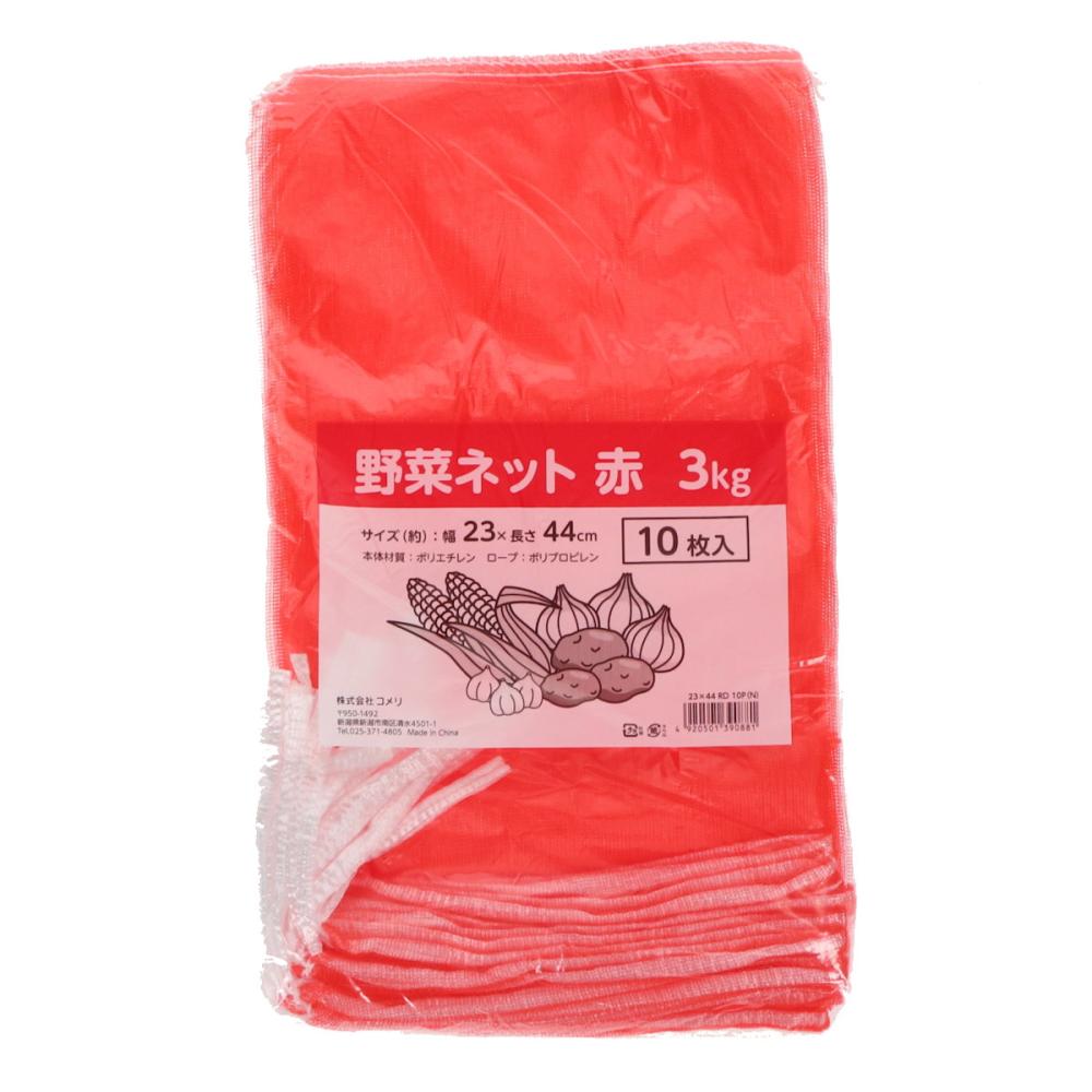 野菜ネット　３ｋｇ　赤　１０枚入り