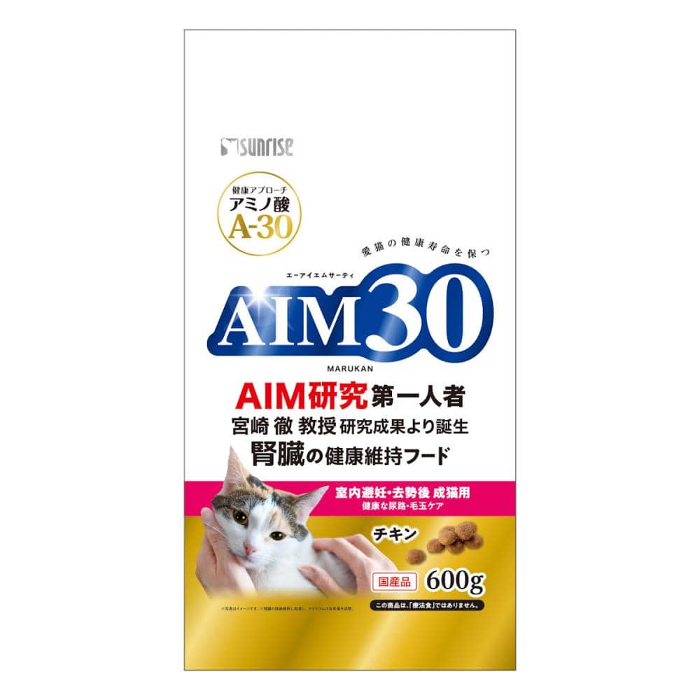 ＡＩＭ３０　室内避妊・去勢後成猫用　健康な尿路・毛玉ケア　６００ｇ