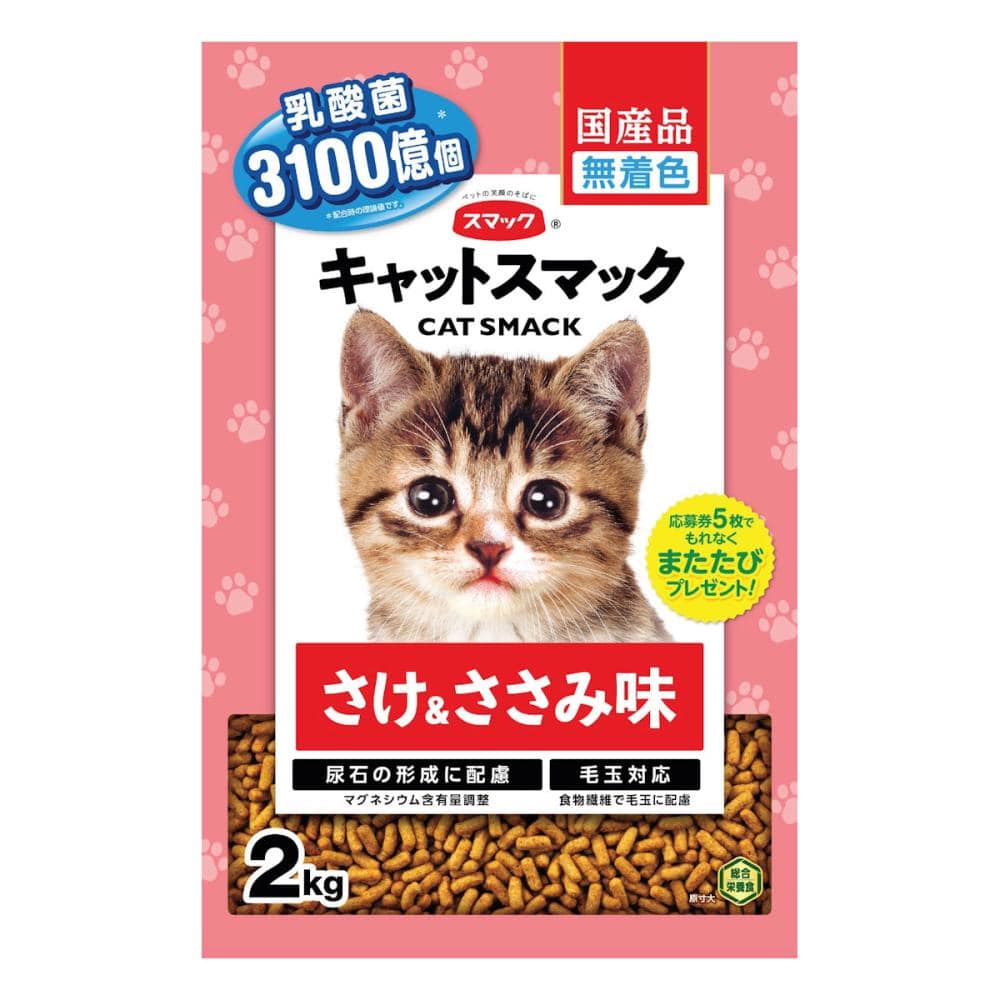 スマック　キャットスマック　さけ＆ささみ味　２ｋｇ