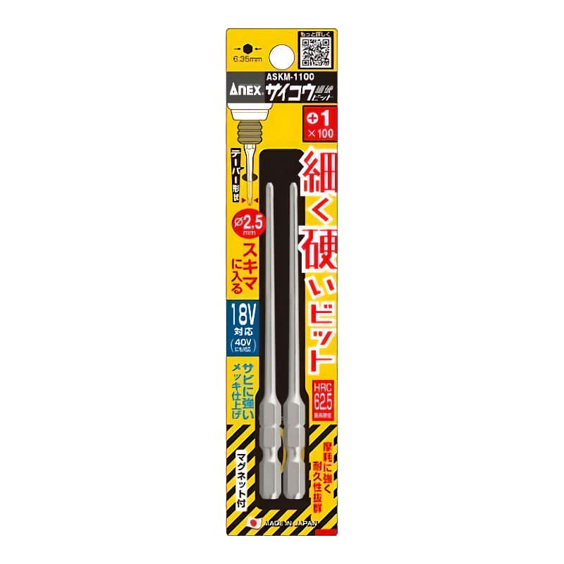 ANEX(アネックス) サイコウビット +1×100 2本組み ASKM-1100