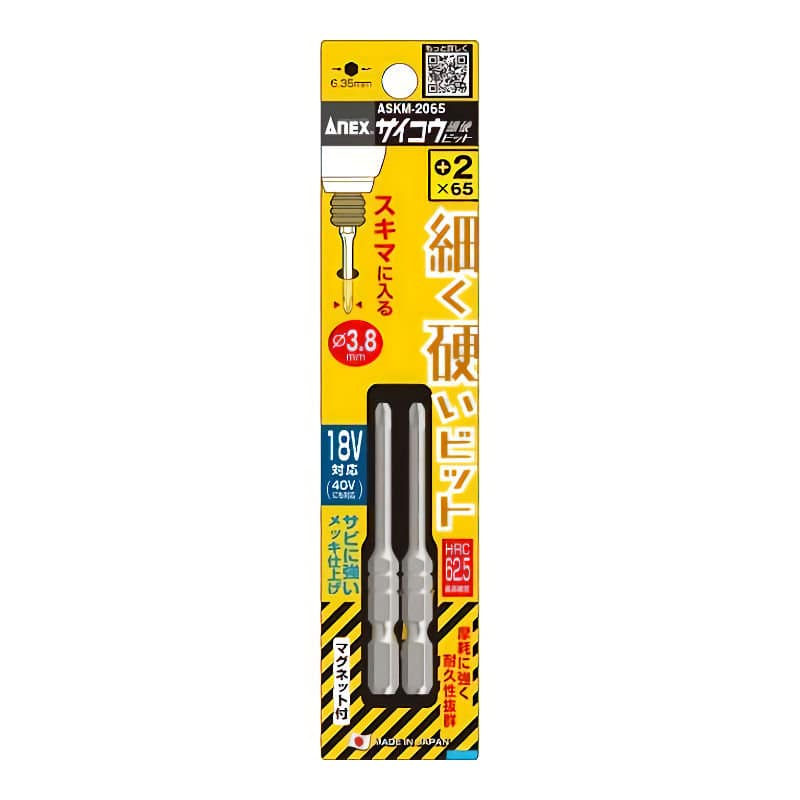 ANEX(アネックス) サイコウビット +2×65 2本組み ASKM-2065