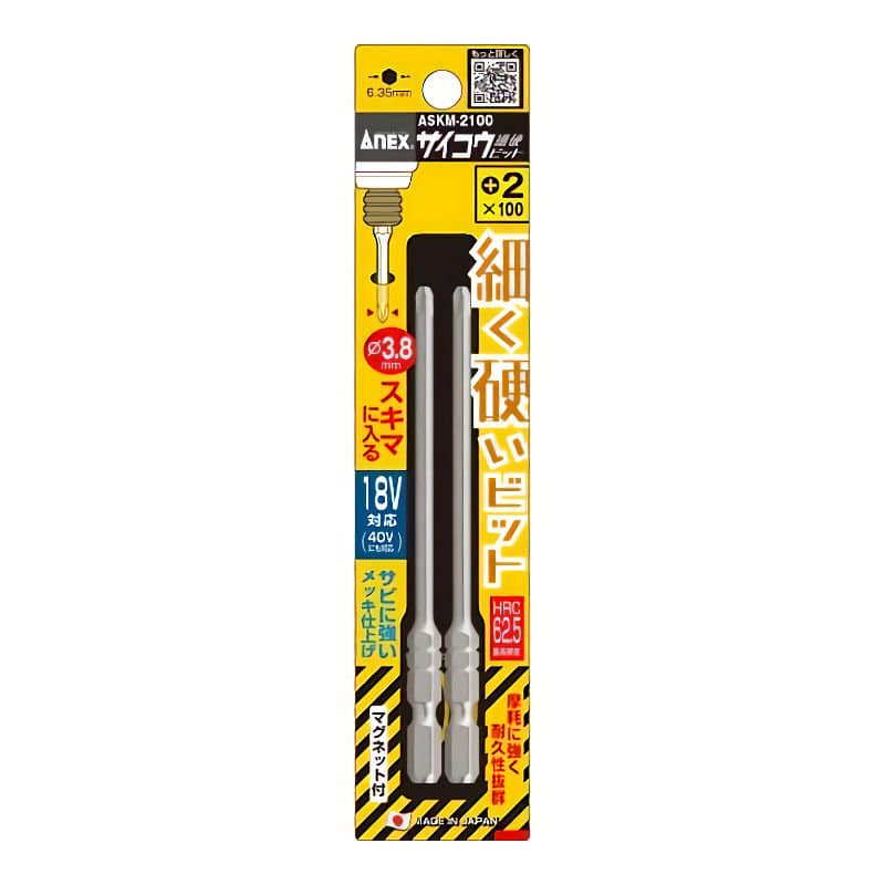 ANEX(アネックス) サイコウビット +2×100 2本組み ASKM-2100