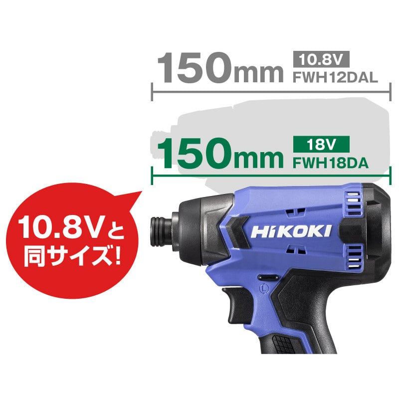 ＨｉＫＯＫＩ（ハイコーキ）旧日立工機 １８Ｖコードレスインパクトドライバ ＦＷＨ１８ＤＡ（２ＢＧ） の通販 ホームセンター コメリドットコム