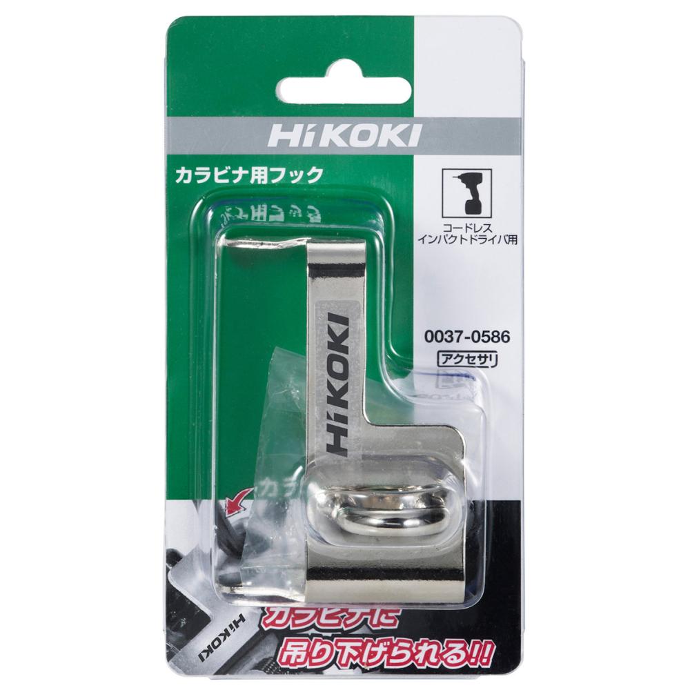 ＨｉＫＯＫＩ（ハイコーキ）旧日立工機　カラビナ用フック　００３７－０５８６