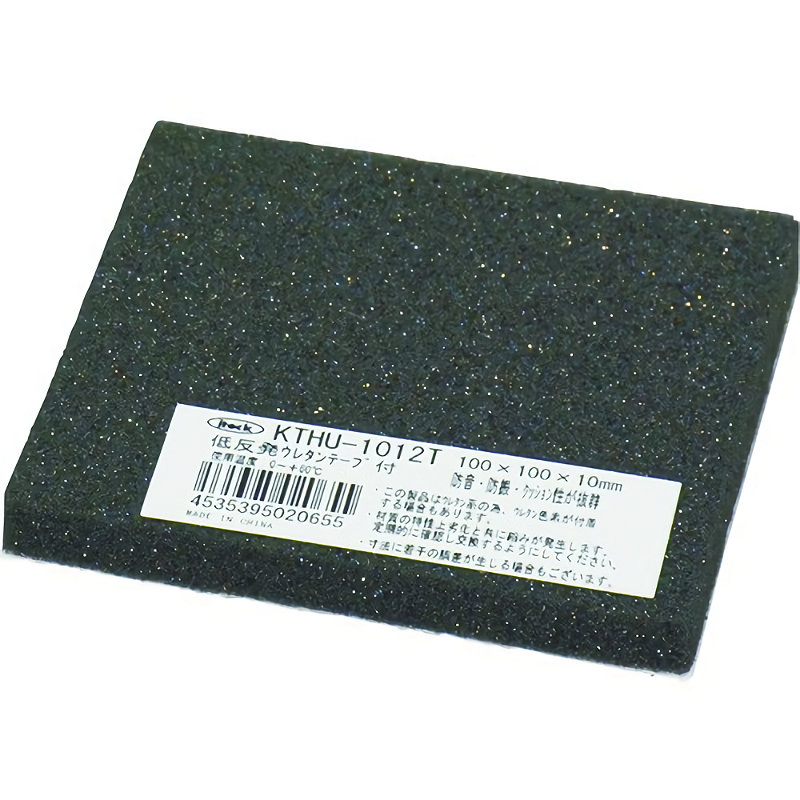 光　低反発ウレタン　黒　テープ付き　１００×１００×１０ｍｍ　ＫＴＨＵ－１０１２Ｔ