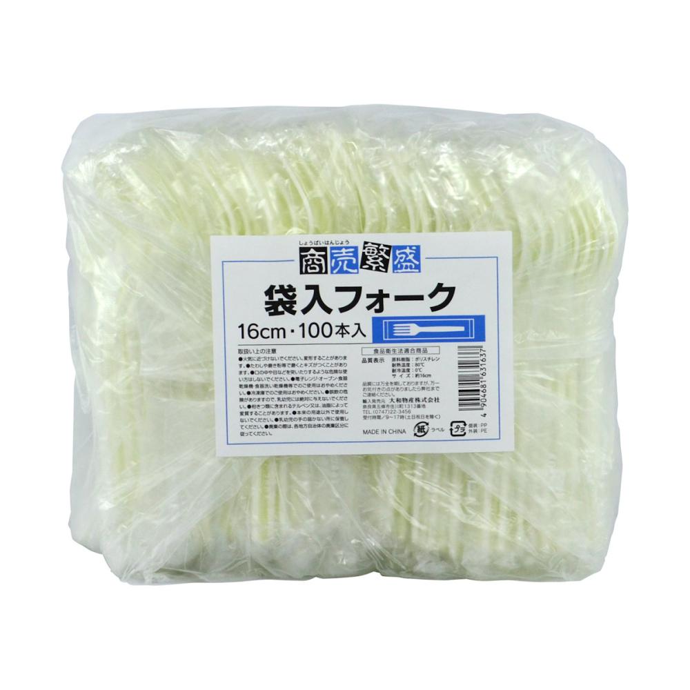 大和物産　商売繁盛　袋入フォーク　１６ｃｍ　１００本入