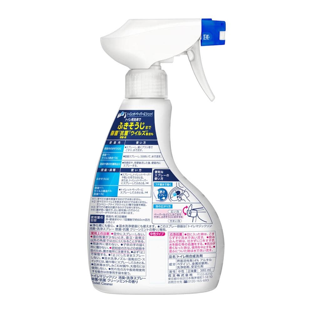 花王　トイレマジックリン　消臭洗浄スプレー　除菌・抗菌　クリーンミント　本体　３８０ｍＬ