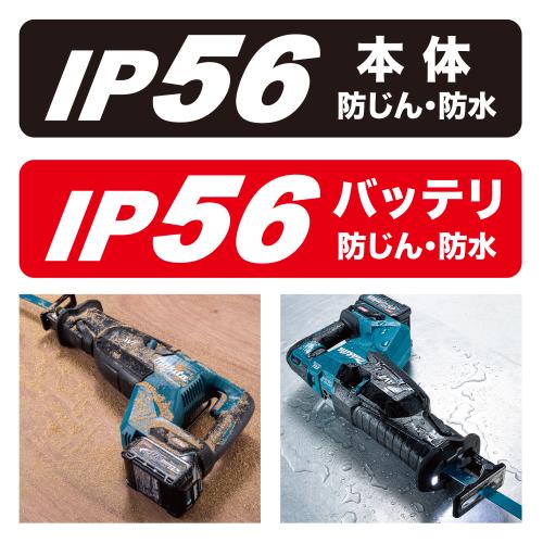 マキタ 40Vmax充電式レシプロソー 本体のみ