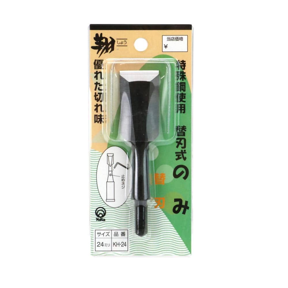 与板利器工業　翔　替刃式ノミ替刃　２４ｍｍ