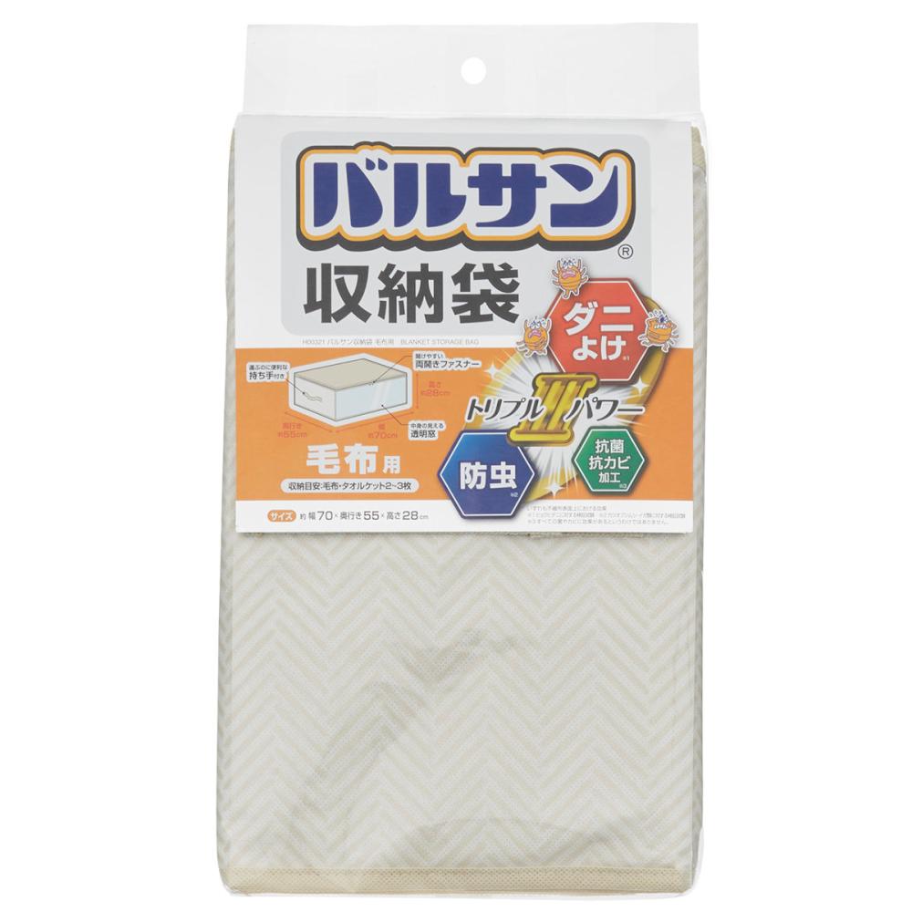 レック バルサン 収納袋 毛布用 1枚入り
