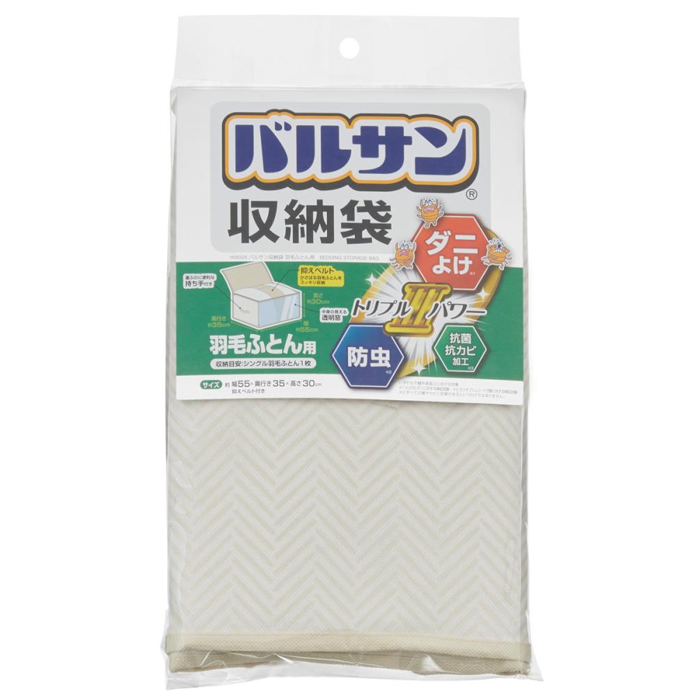 レック バルサン 収納袋 羽毛ふとん用 1枚入り