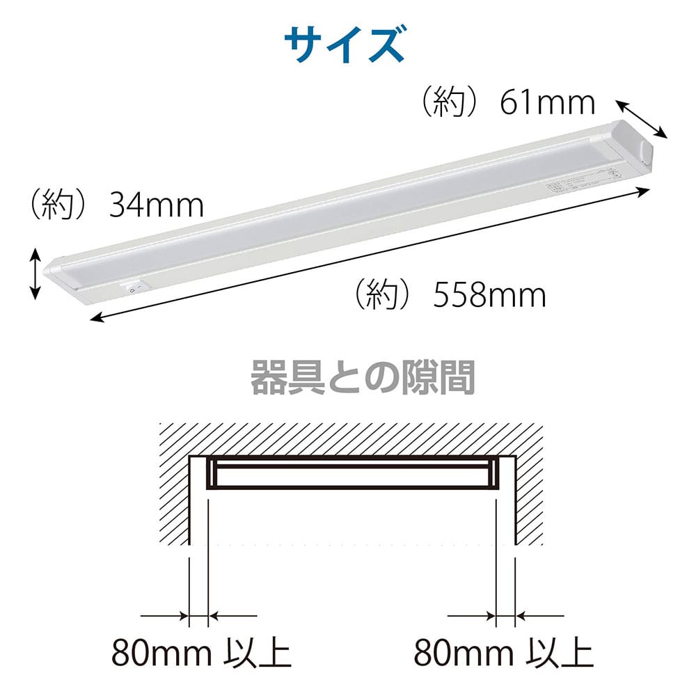 オーム電機　ＬＥＤイーブライトスリム多目的灯　連結用　１０Ｗ　５５８ｍｍ　昼光色