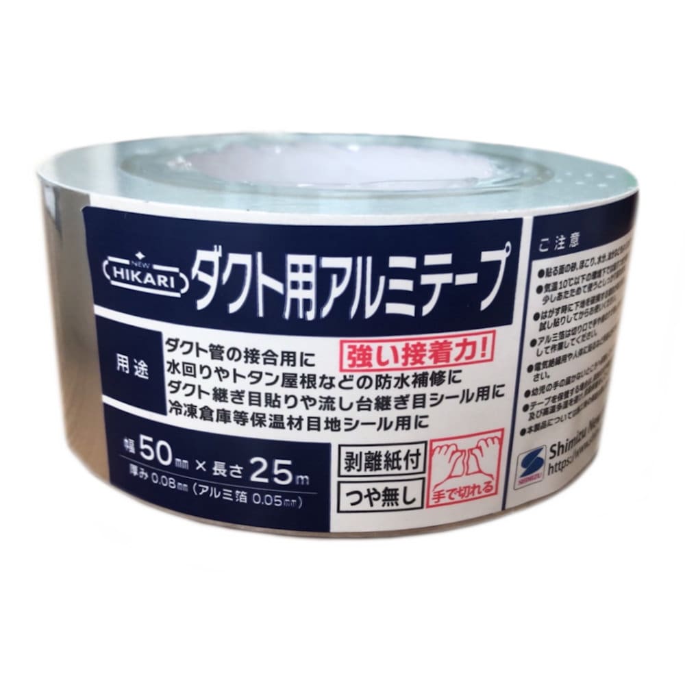 アルミ粘着テープ AH-130 190130 - 通販 - actesio.com