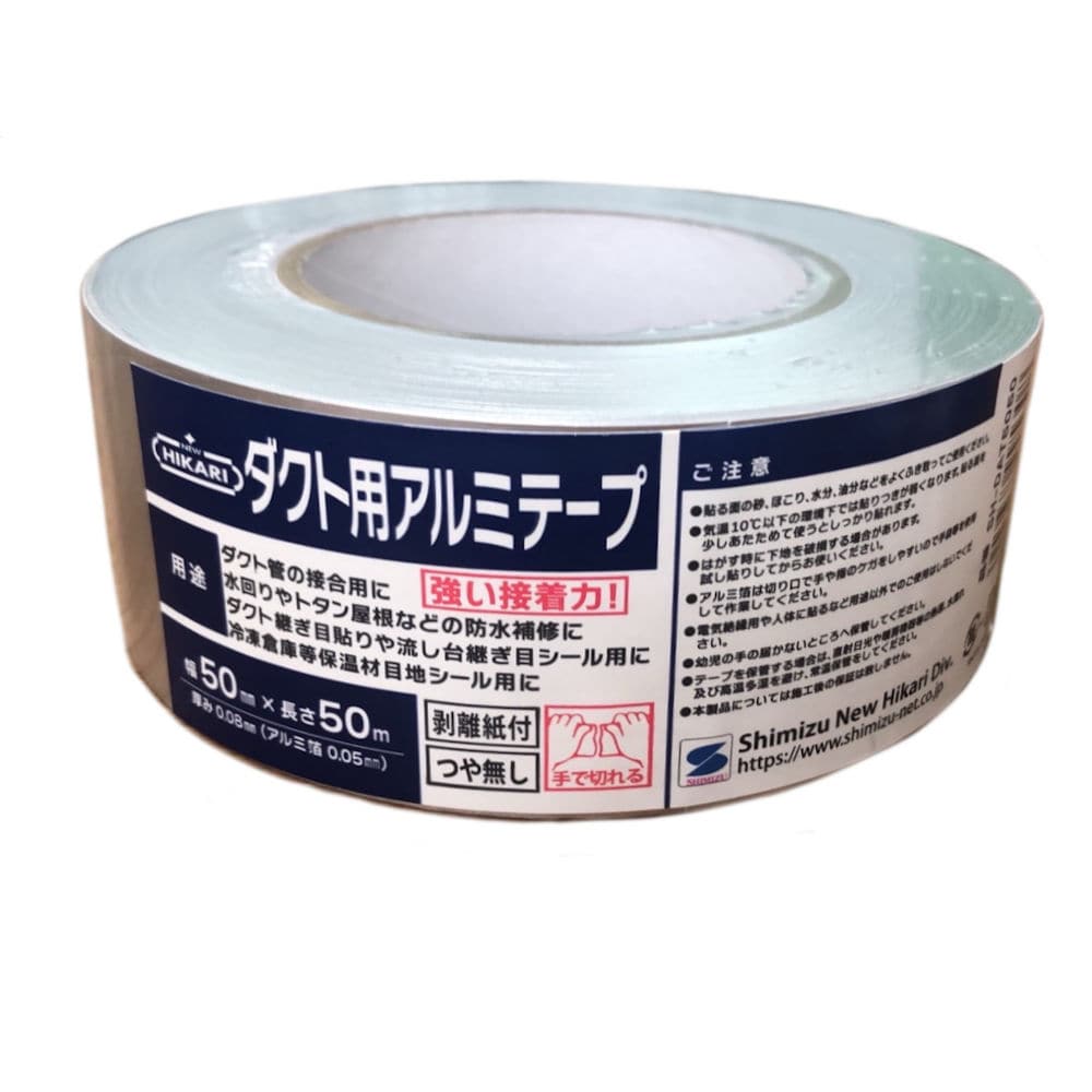 ダクト用アルミテープ 50mm×25m SH-DAT5025 の通販