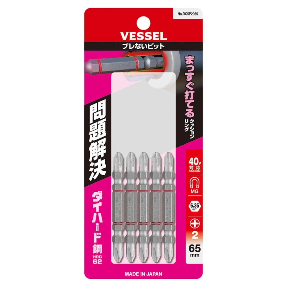 VESSEL(ベッセル) ブレないビット DC5P2065