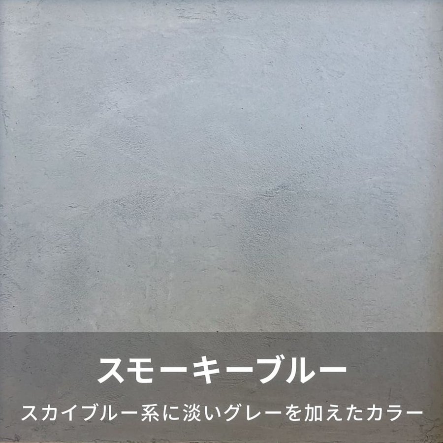 日本プラスター 漆喰うま～くヌレール １８ｋｇ スモーキーブルー の通販 ホームセンター コメリドットコム