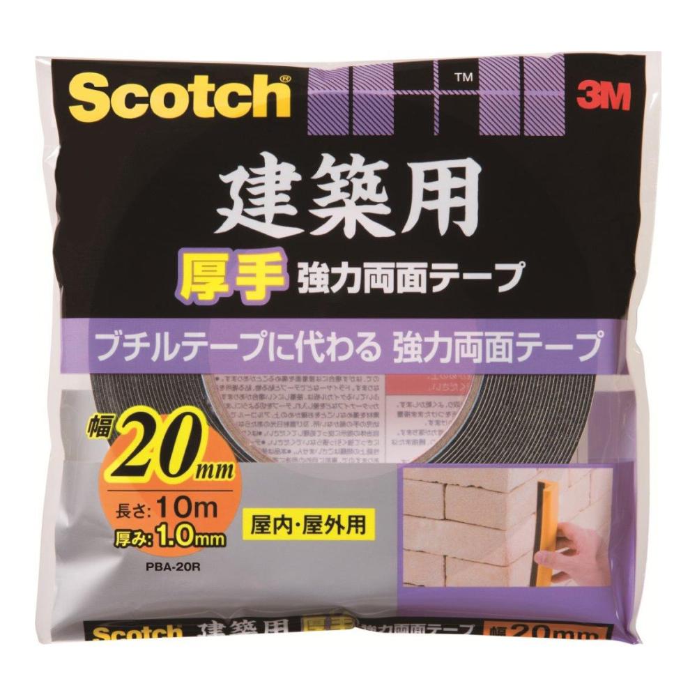 3M 建築用厚手強力両面テープ 屋内・屋外用 PBA-20R